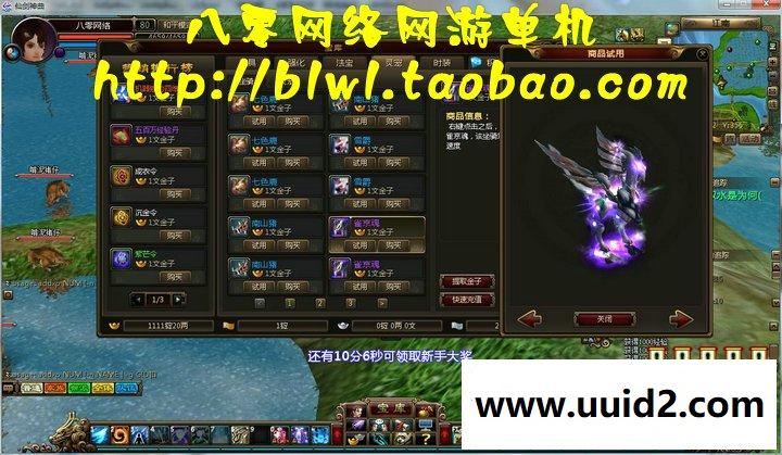 网络游戏端游 新仙剑神曲 3D仙侠网游单机镜像一键端 GM命令无限元宝VIP