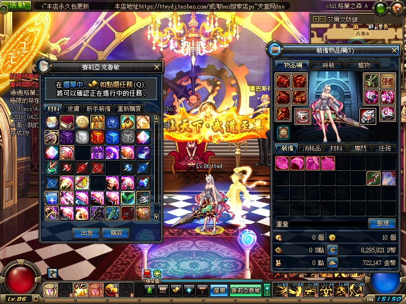 网游DNF新魔界降临魔界地下城异界女鬼剑二觉一键服务端带详细教程GM工具等