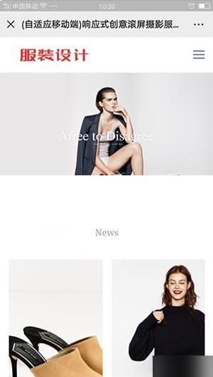 响应式创意滚屏摄影服装服饰网站源码 HTML5品牌女装网站模板(自适应移动端)