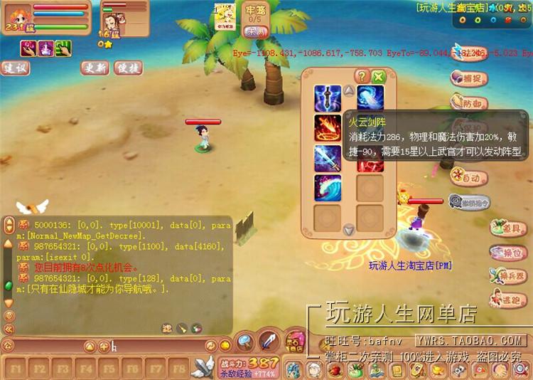 Q版神魔仙剑网游开心OL单机一键端win7兼容宠物GM灵石元宝