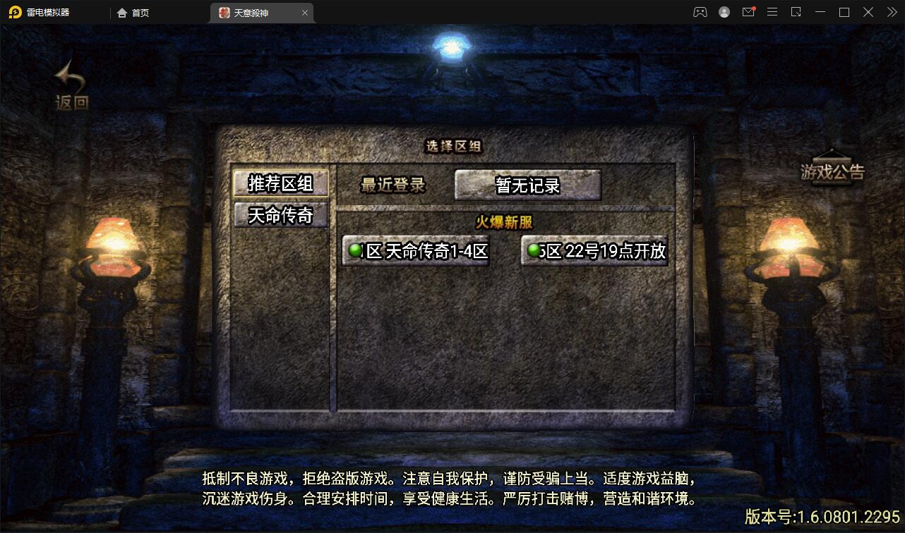 战神引擎传奇手游【天意杀神七大陆】最新整理Win半手工服务端+充值后台