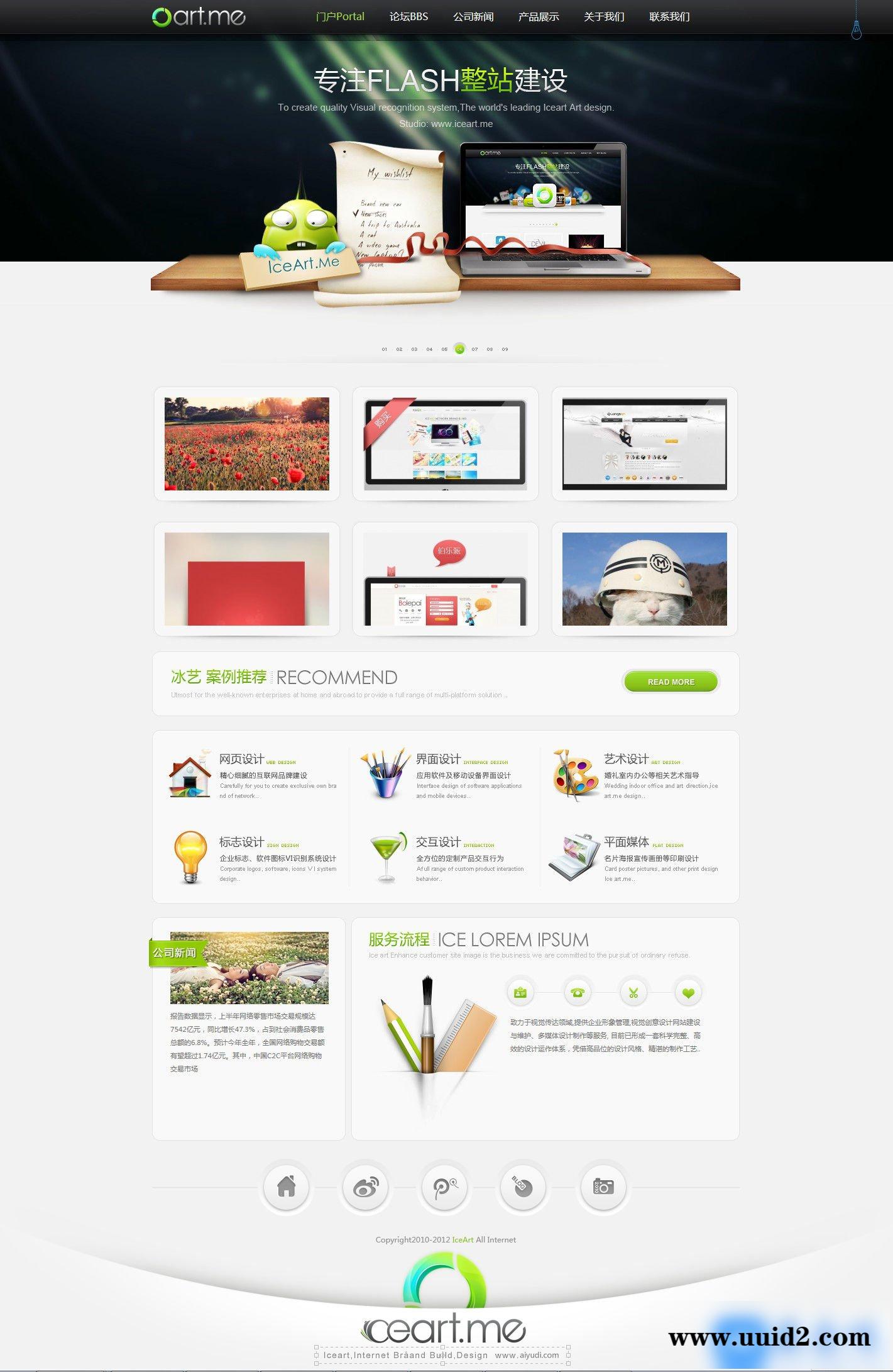 价值320-Discuz模板 爱语滴企业4 1.1GBK X3.1版