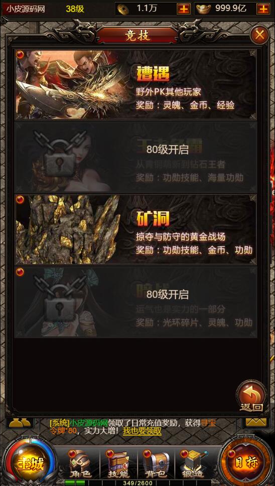 三网H5传奇游戏【百战沙城】2021整理Win一键即玩服务端+GM后台