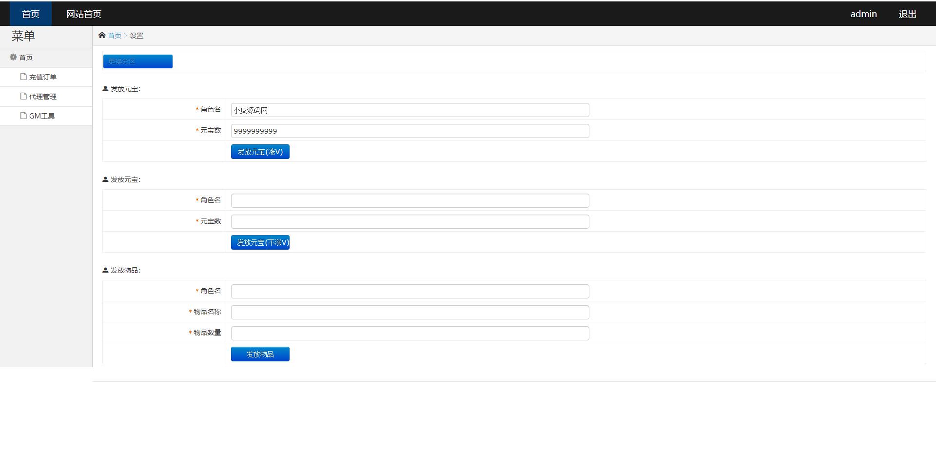 白日门传奇手游【新魅影战神】最新整理Win半手工服务端+GM后台+安卓苹果双端