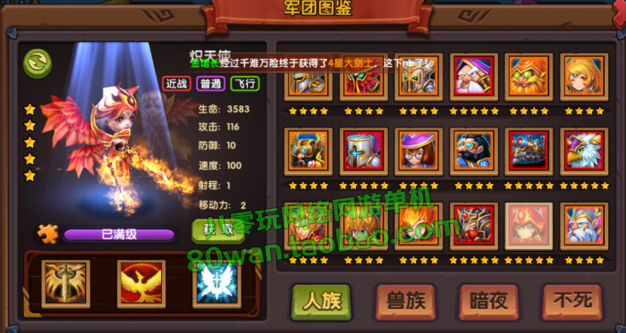 3D卡牌手游网游 刀塔魔兽英雄传一键端 无限钻石 带视频安装教程，配套GM修改