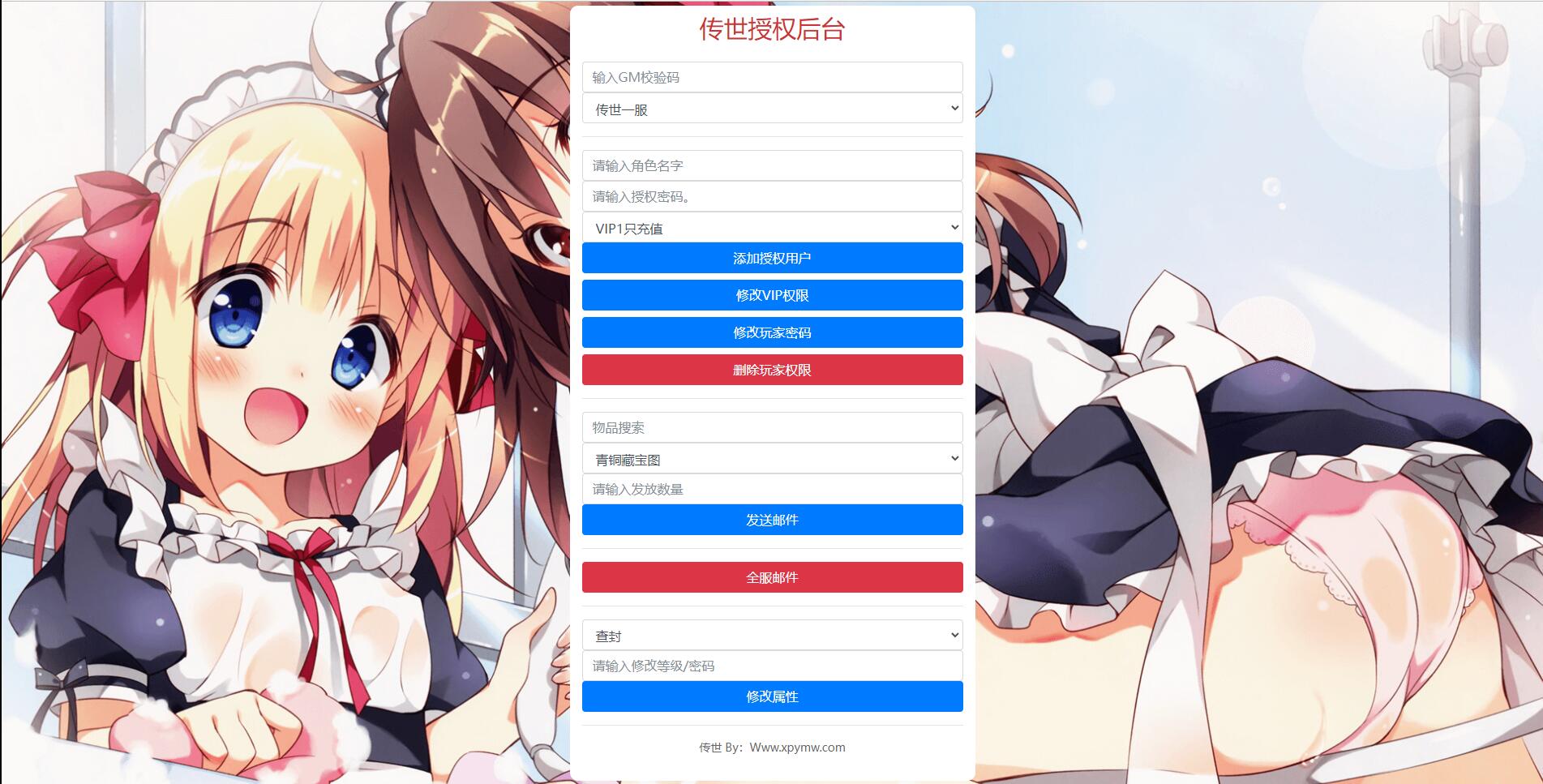 传世手游【沧海传世】2021整理Linux手工服务端+安卓苹果双端+物品后台