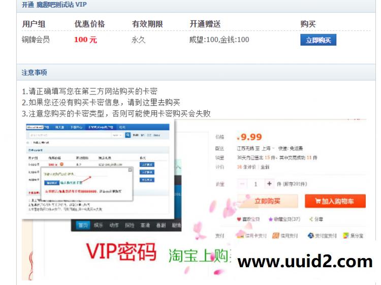 【价值100元】免签约卡密用户组 2.0.1 (zanqu_kami) 插件