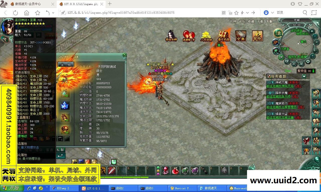 小白GM工具一键外网带视频【傲视遮天】网页游戏傲视服务端一键端GM工具外网端