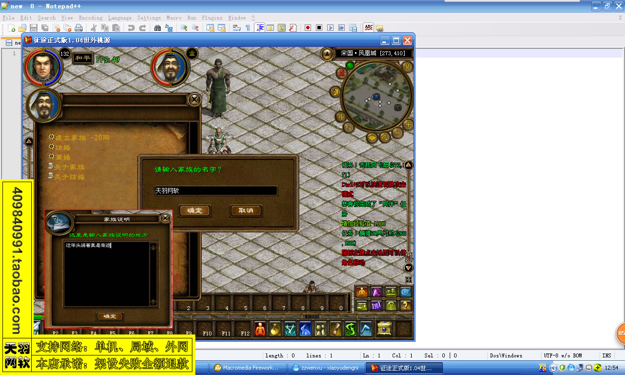 小白GM工具一键外网带视频【征途】外网版一键端怀旧征途网游服务端外网局域网