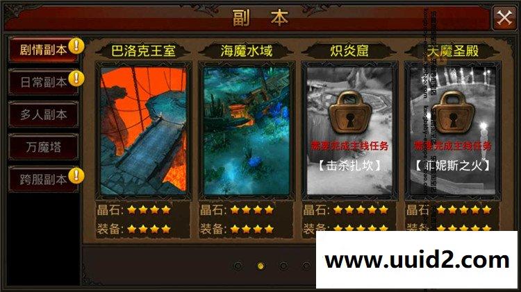 【全民奇迹召唤师2.4】一键整合支持局域网,支持安卓手机,无限钻石游戏币