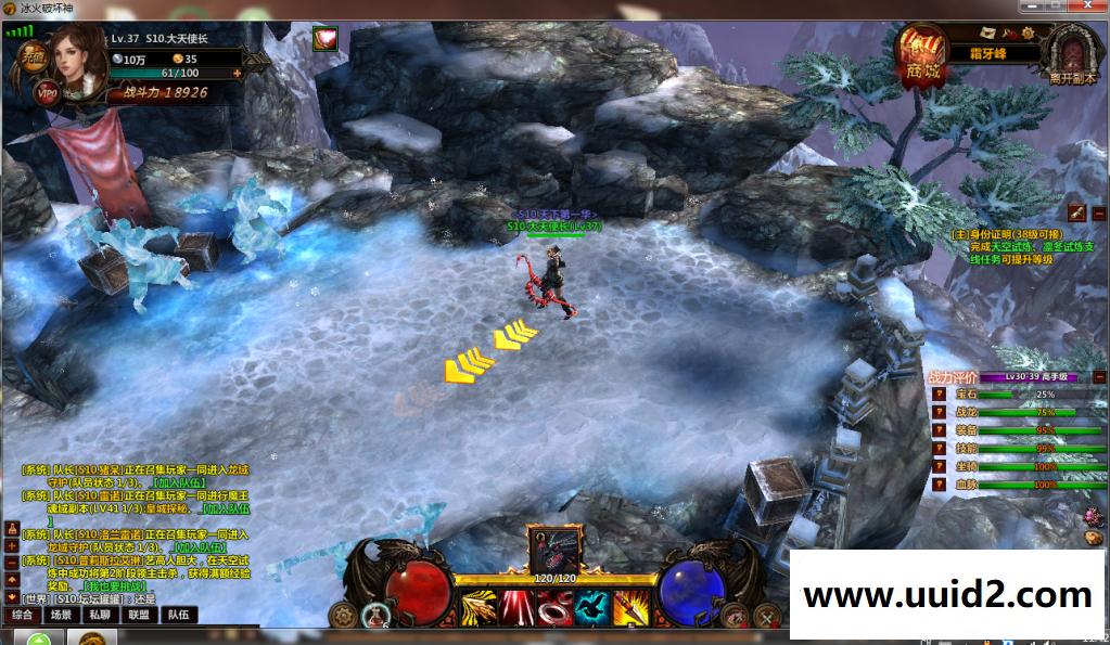 页游宝端【冰火破坏神】奇幻世界win版送外网3D暗黑传奇龙之谷网页游戏一键端GM元宝