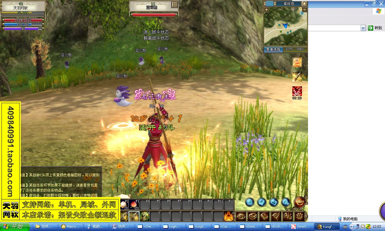 小白GM工具一键外网带视频【功夫世界】2D3D外网端功夫世界一键服务端游戏端外网