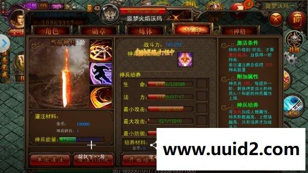 手游【决战沙城】会员整合WIN版服务端完整详细架设及充值支付视频教程