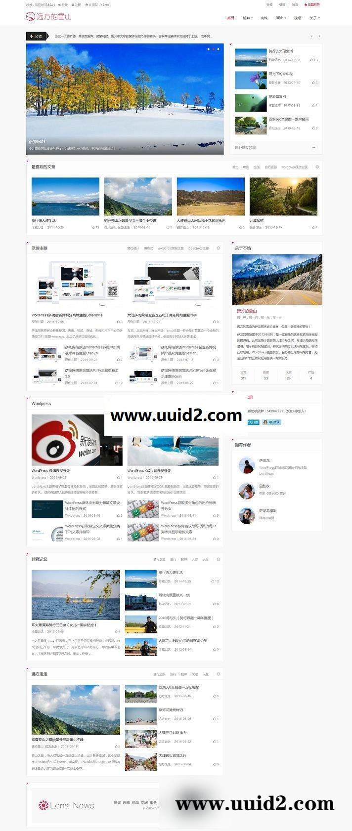 最新WordPress多功能新闻积分商城主题LensNews + 插件