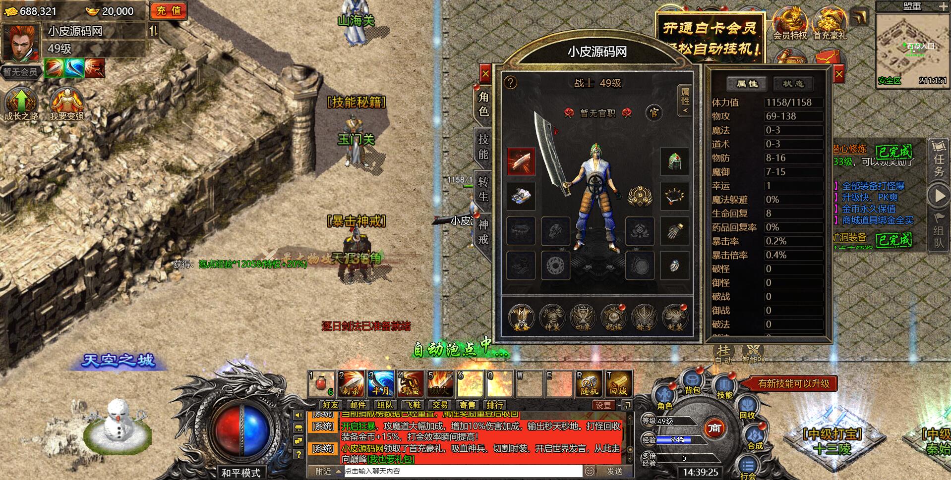 白鹭引擎游戏【冰雪传奇高爆版】2022整理Linux手工服务端+GM后台