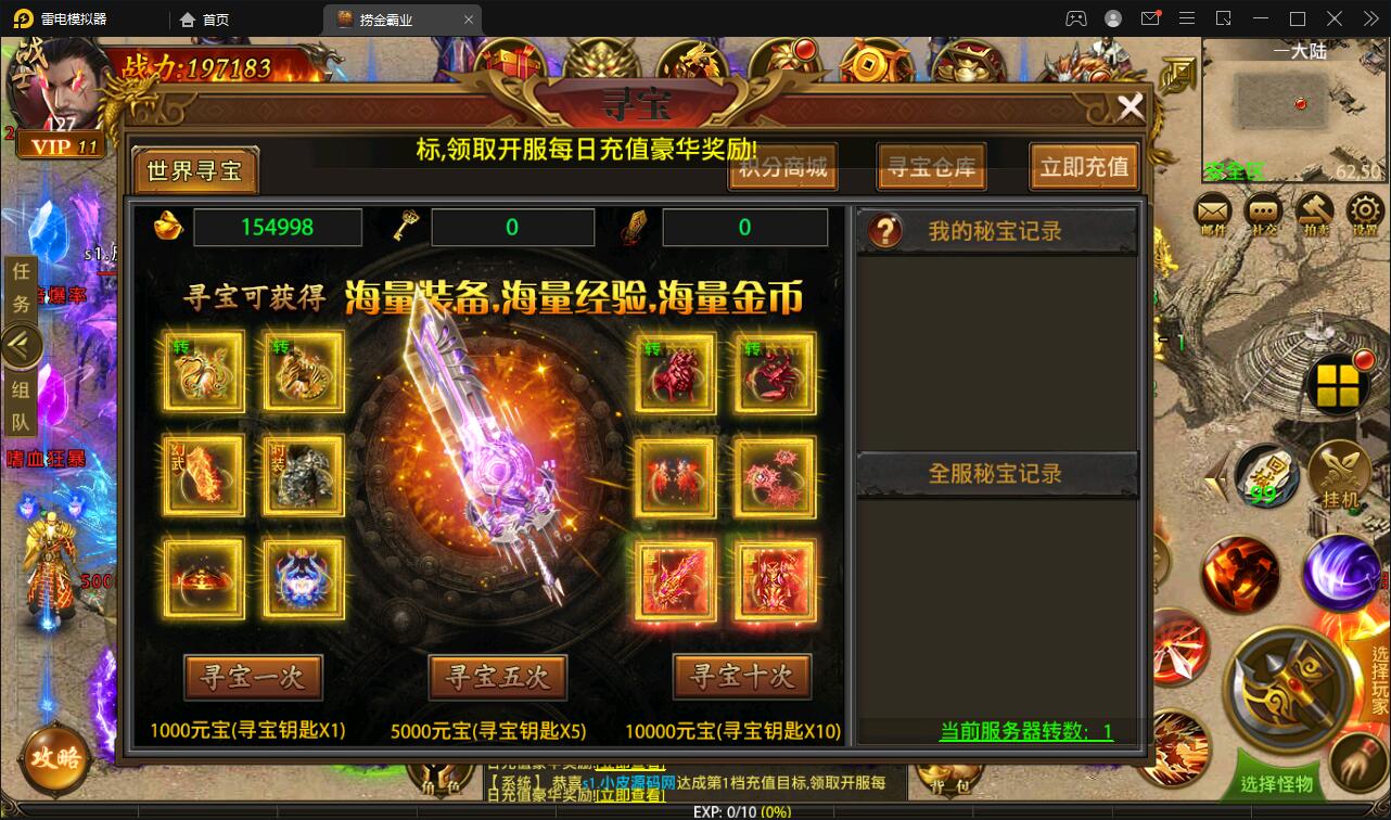 幽冥传奇手游【捞金传奇】最新整理Win半手工服务端+GM后台+运营后台