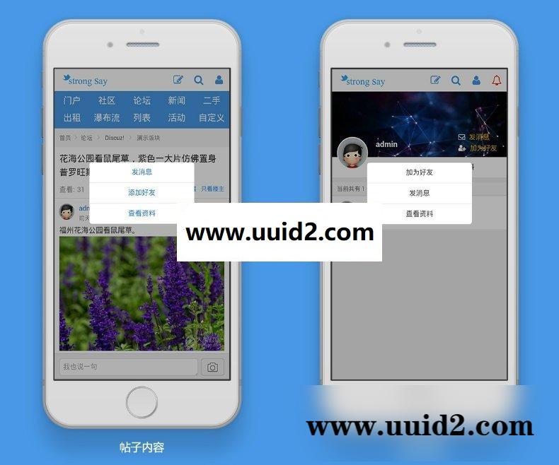 DiscuzX3.2手机触屏模板 say手机模板商业版 dz论坛漂亮的WAP模板价值366元