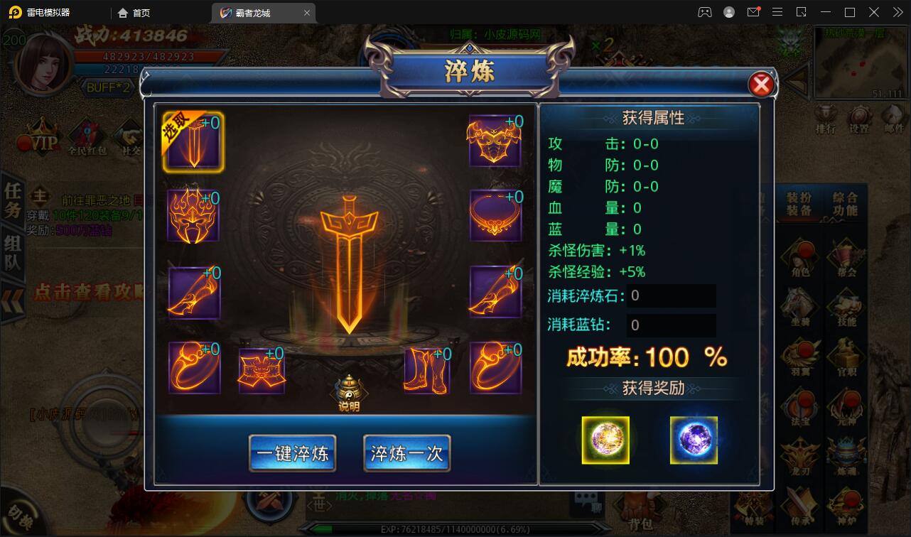 白日门传奇手游【单职业霸者龙城】2021整理Win服务端+洗练+注灵+淬炼+特装+坐骑+法宝+龙刃+传承+元神+GM后台