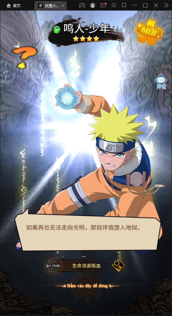 冒险卡牌手游【放置火影】1月整理Linux手工服务端+GM后台+安卓