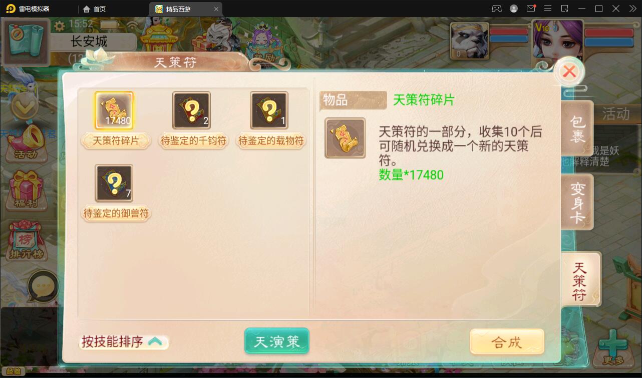 大话回合手游【精品孩子八卦】最新整理Linux手工服务端+结婚+孩子+天策+VIP+神兽+世界铃铛+变身卡+装备定制+GM后台