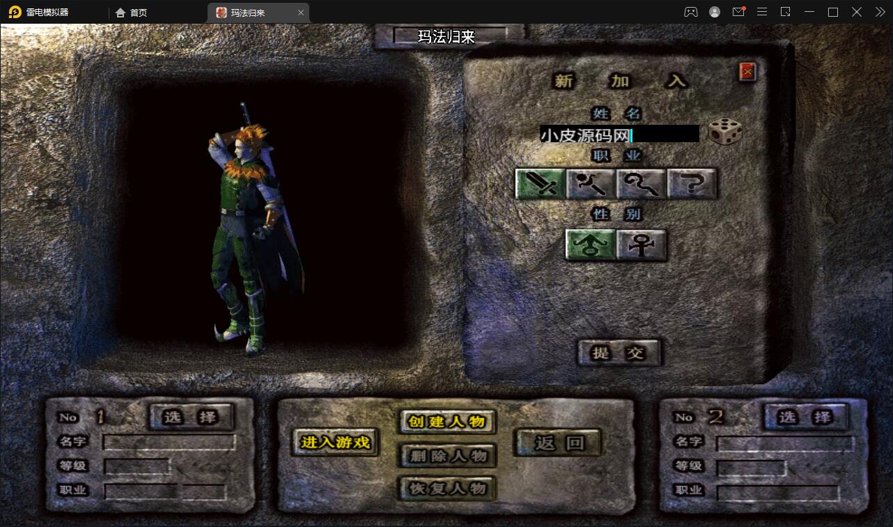 战神引擎传奇手游【180九九归一之玛法归来】最新整理Win半手工服务端+GM授权后台+安卓苹果双端