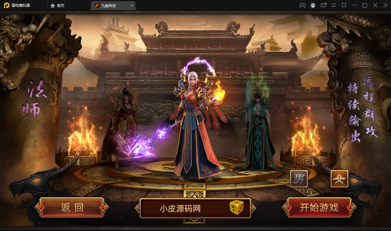 传世手游【九幽传世】2022整理Linux手工服务端+GM授权物品后台