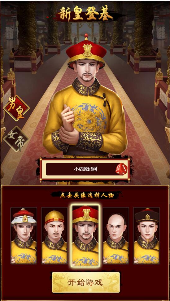 三网H5游戏【真龙天子H5】2022整理Win半手工服务端