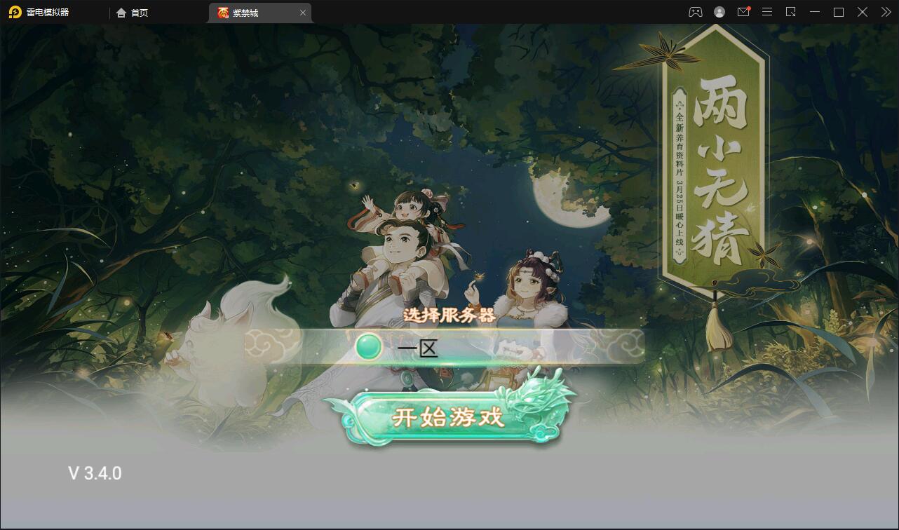 大话回合手游《精品紫禁之巅》2月整理Win一键服务端+GM后台+双端