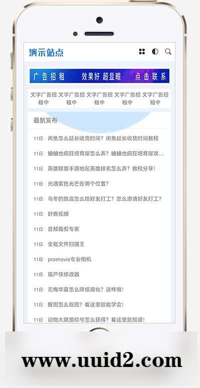 (自适应手机端)HTML5响应式手机应用教程网站源码 APP应用软件下载pbootcms网站模板