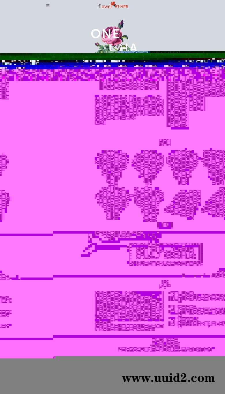 织梦dedecms 响应式自适应鲜花花店展示织梦dedecms模板html5花艺网站源码