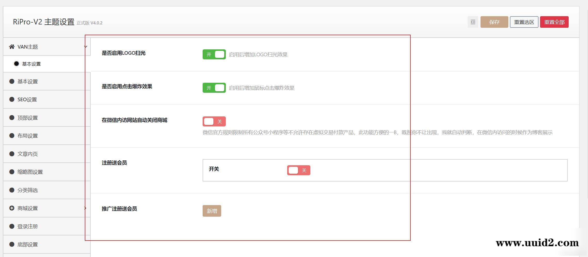 2022最新RiPro-V2子主题美化包源码