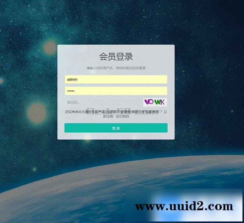 织梦响应式自适应手机端会员中心(两种编码) 带安装文本教程
