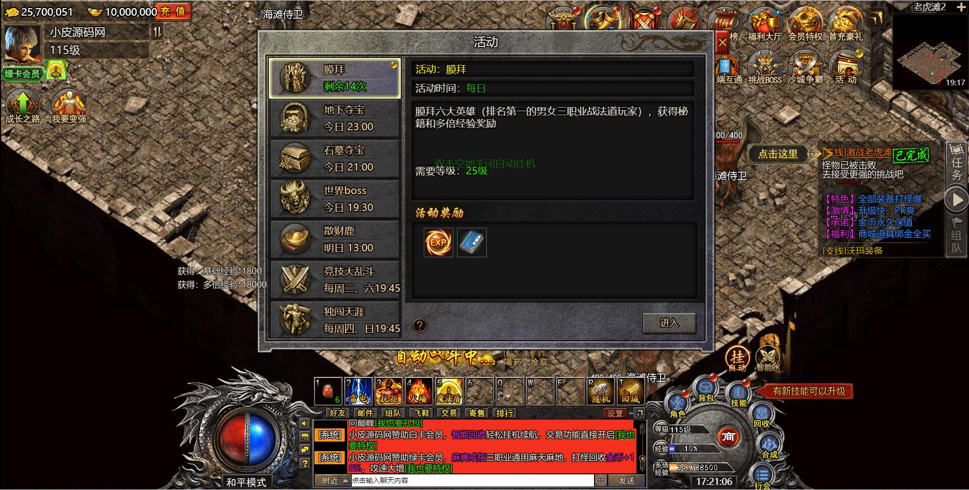 白鹭引擎游戏【冰雪传奇总结版】最新整理Linux手工服务端+GM后台