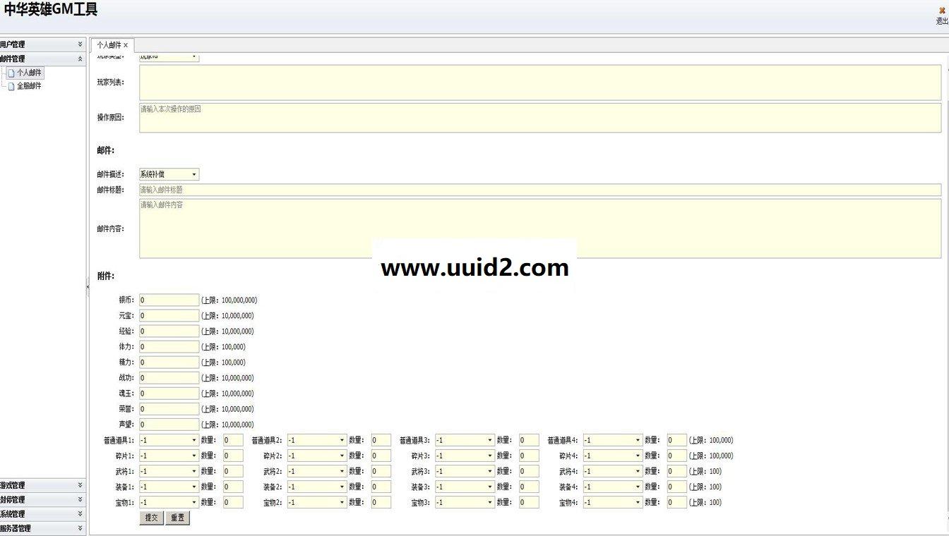 手游【中华英雄】一键服务端+安卓苹果双端+游戏后台+教程