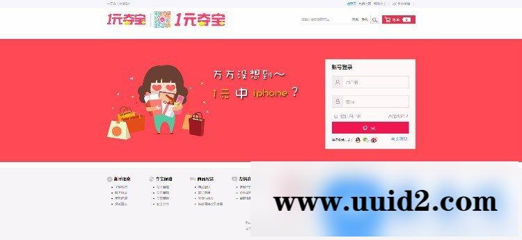 价值6880元梦蝶一元购CMS|一元购源码|1元云购商城源码程序,THINKPHP内核开发 PC+WAP+
