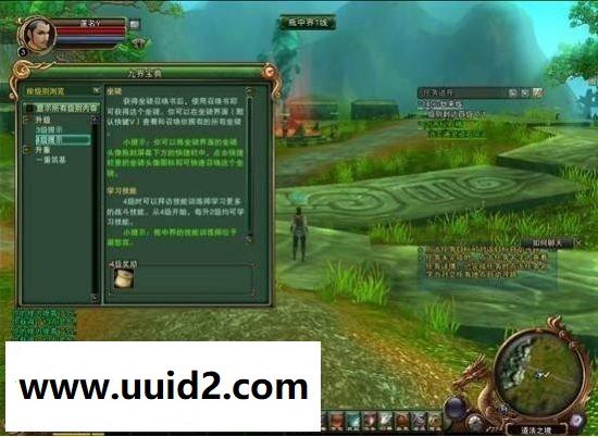 网络客户端游戏【九界OL】一键WIN版服务端+客户端+视频教程