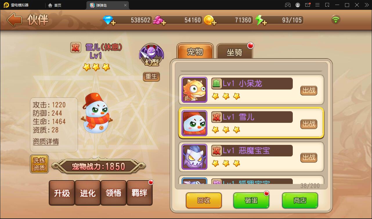 Q萌回合手游【弹弹岛2】12月整理Linux手工服务端+解密工具+GM后台+安卓苹果双端