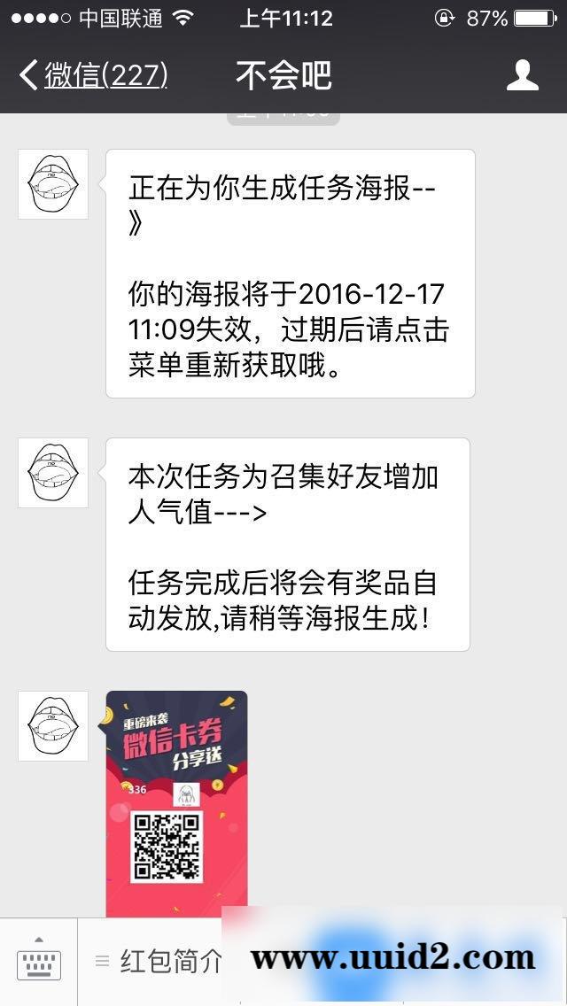 黄河·粉丝宝&任务宝11.1.5修改一处错别字提示 【更新】后台侧边栏菜单更修丢失