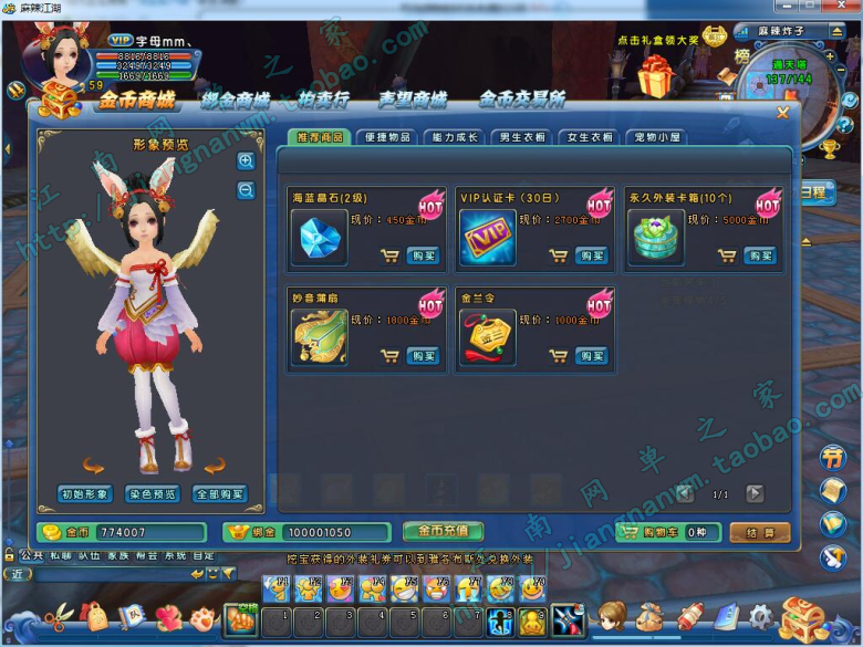 宝端网游【麻辣江湖】完整版无限金子游戏币秒学满技能秒改满级等等配套视频教程工具等