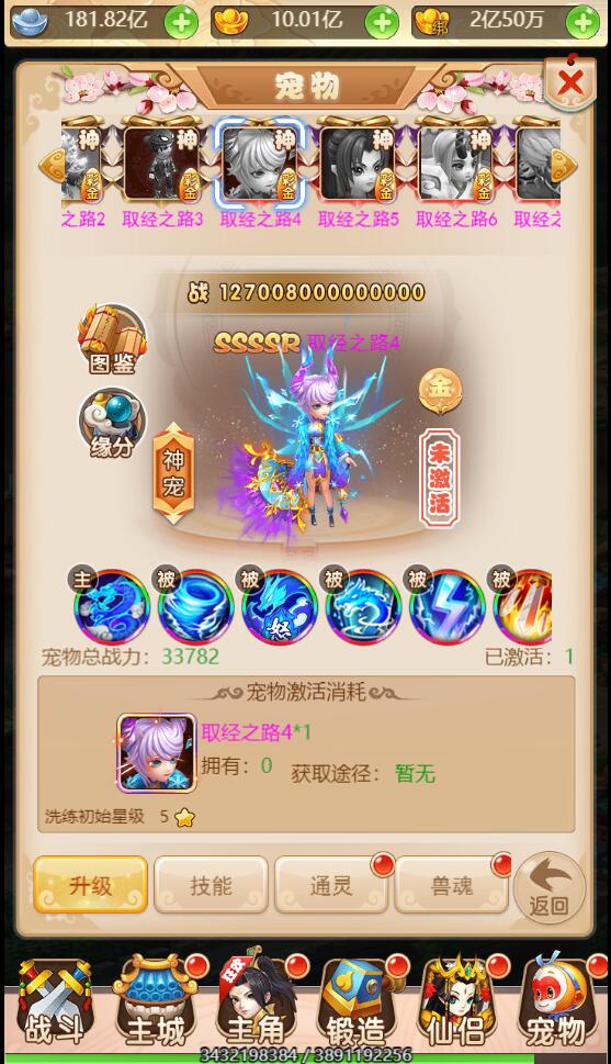 西游H5取经之路H5手游 服务器外网版本/本地注册验证/授权后台