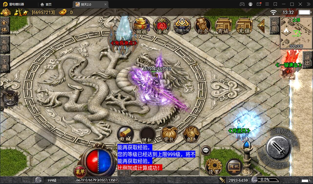 战神引擎传奇手游【焚天传奇第二季修复版】5月整理Win半手工服务端+充值后台