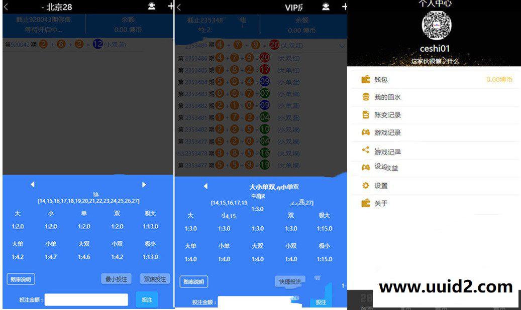 网传的黑色北京28+加拿大玩法整站源码免公众号H5游戏平台