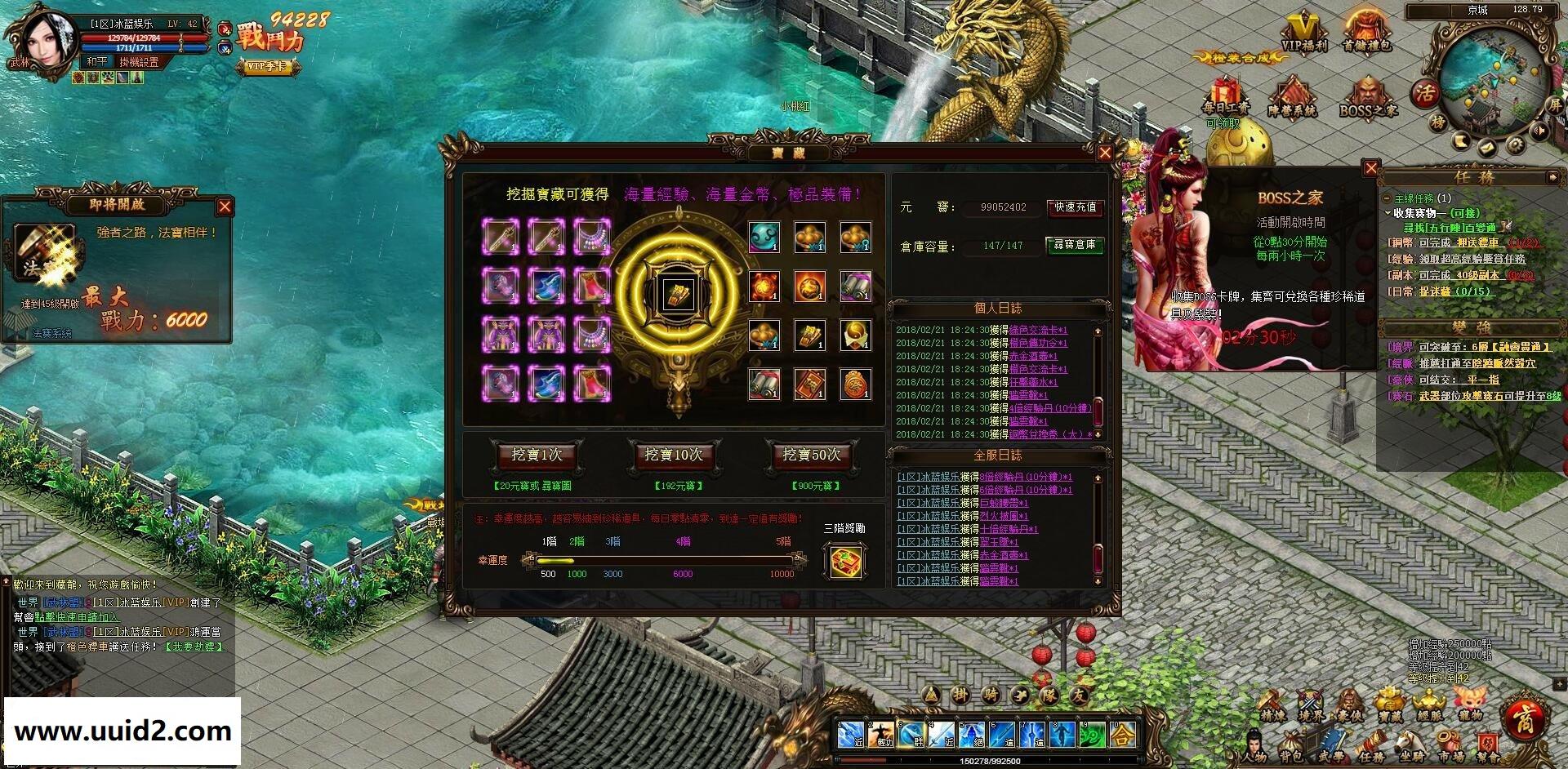 经典金庸武侠页游【藏龙】完美一键服务端+精美功能站+GM工具+视频教程