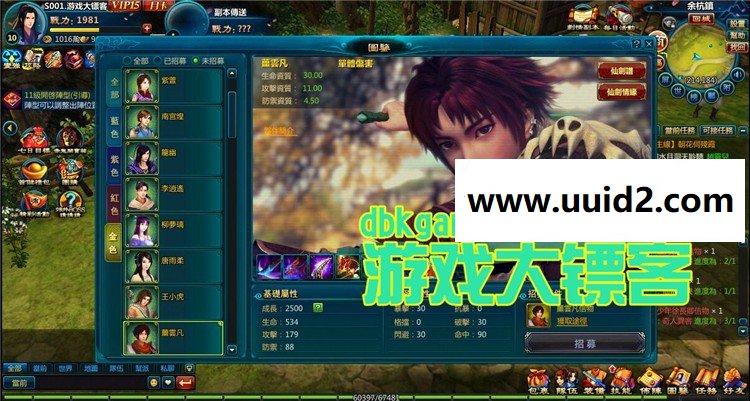 大镖客【新仙剑奇侠传OL单机版】经典3D回合网页游戏镜像端 GM元宝