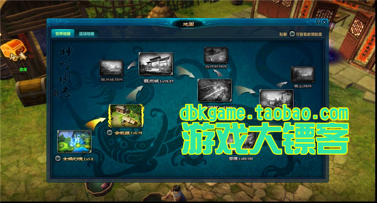 新仙剑奇侠传OL 经典3D回合网页游戏镜像端 GM元宝