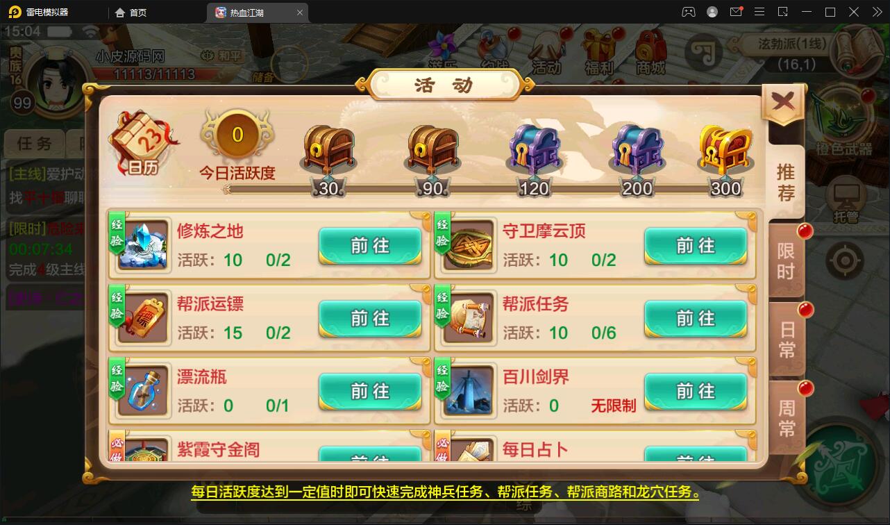 Q萌怀旧手游【热血江湖神武修复版】12月整理Win一键即玩服务端+安卓苹果双端+GM后台