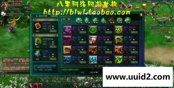 网页游戏 仙风道仙侠网页游戏单机一键安装服务端GM工具无限元宝VIP