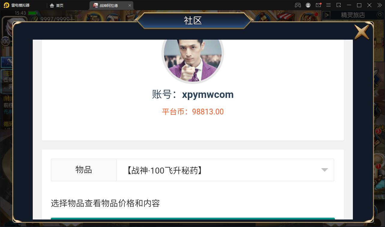 横版闯关手游【战神阿拉德】最新整理Linux手工服务端+余额充值后台+运营后台