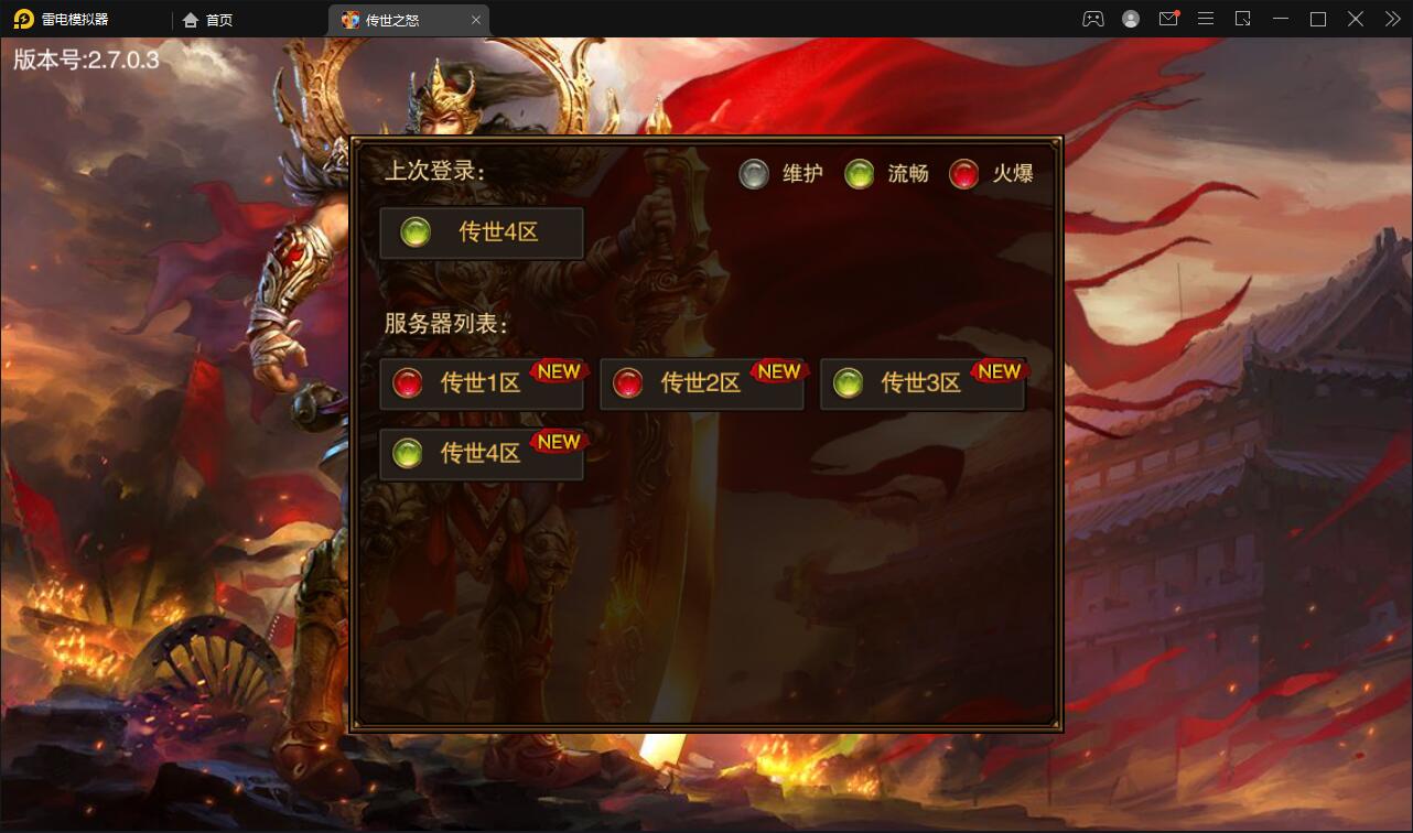 白日门传奇手游【单职业传世之怒】最新整理Win半手工服务端+GM后台