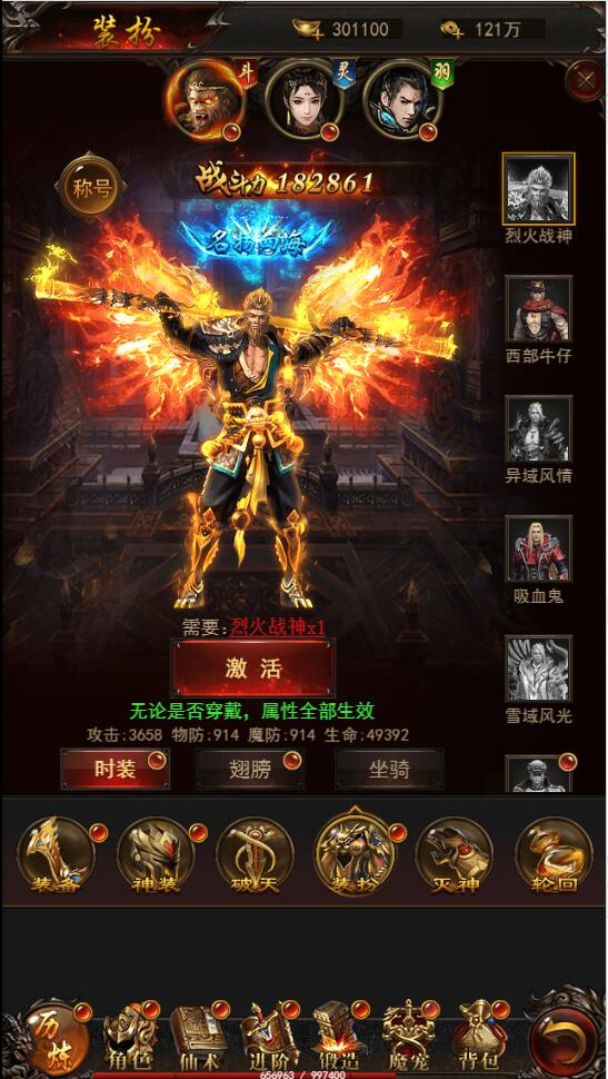 三网H5游戏【悟空传H5】最新整理Win半手工服务端+GM授权后台